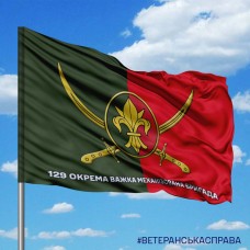 Прапор 129 ОВМБр емблема з написом два кольори